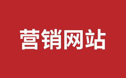 通辽市网站建设,通辽市外贸网站制作,通辽市外贸网站建设,通辽市网络公司,坪山网页设计报价